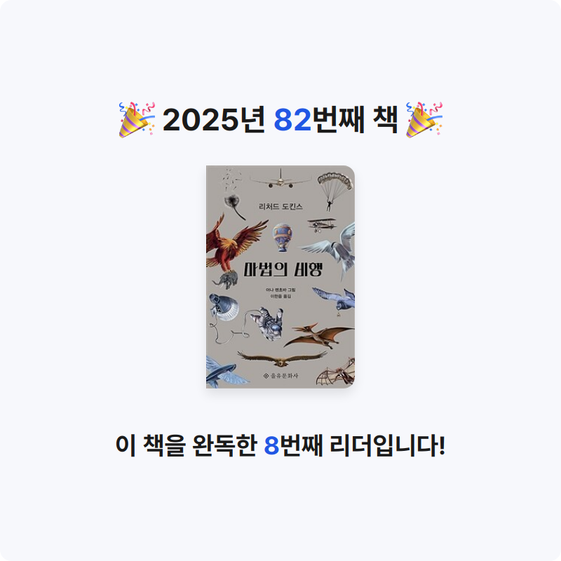 무념무상님의 마법의 비행 게시물 이미지