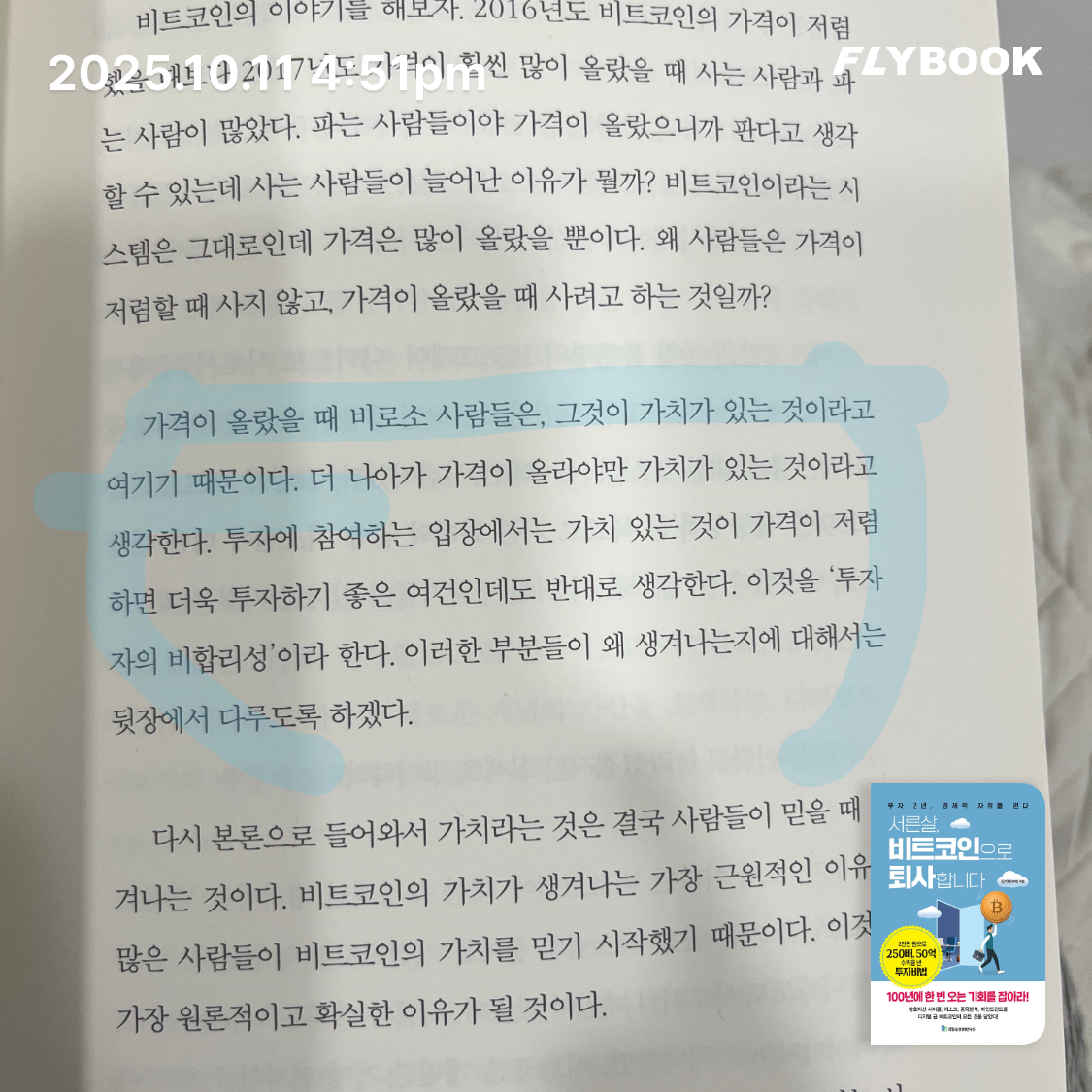 ccmlover님의 서른살, 비트코인으로 퇴사합니다 게시물 이미지