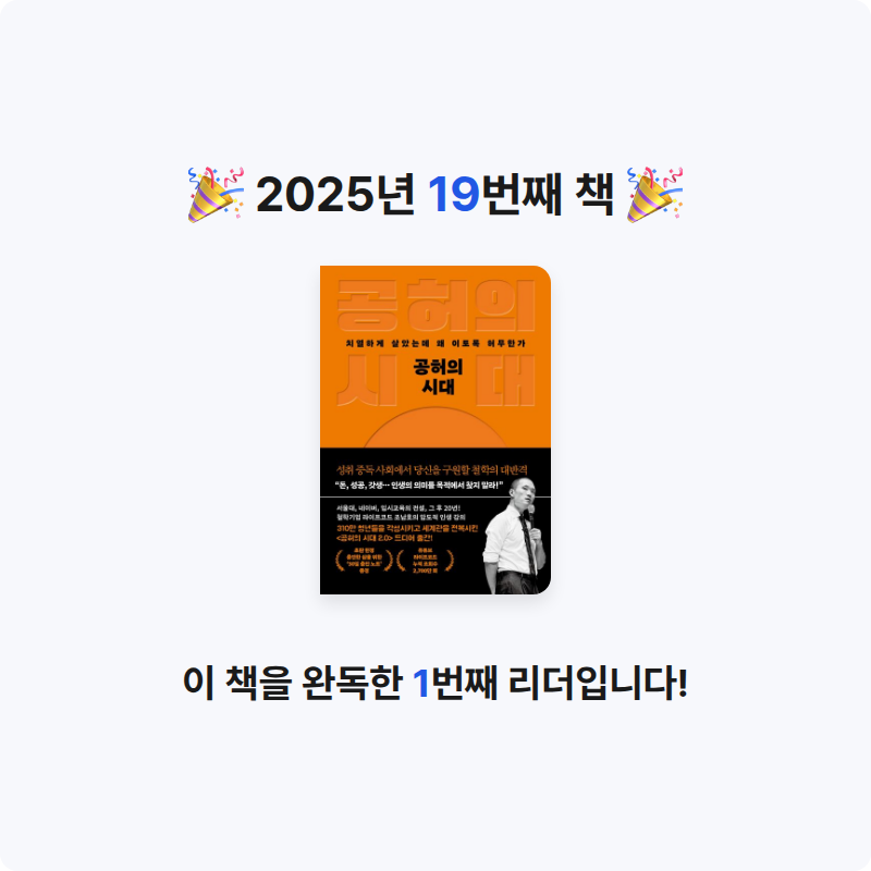 행발님의 공허의 시대 게시물 이미지