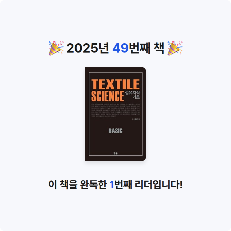 빈칸님의 섬유지식 기초 게시물 이미지