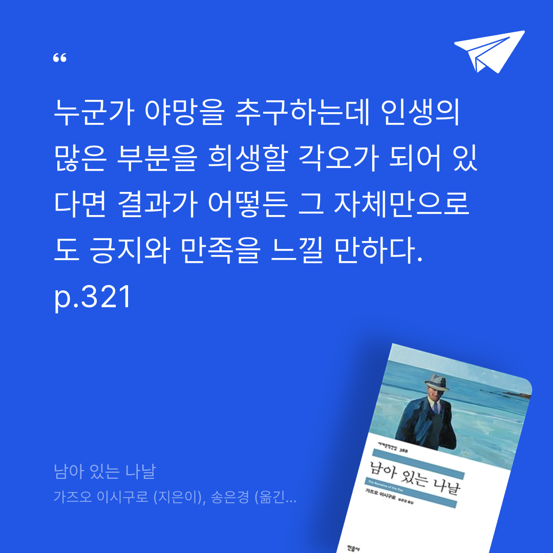 궁보님의 남아 있는 나날 게시물 이미지