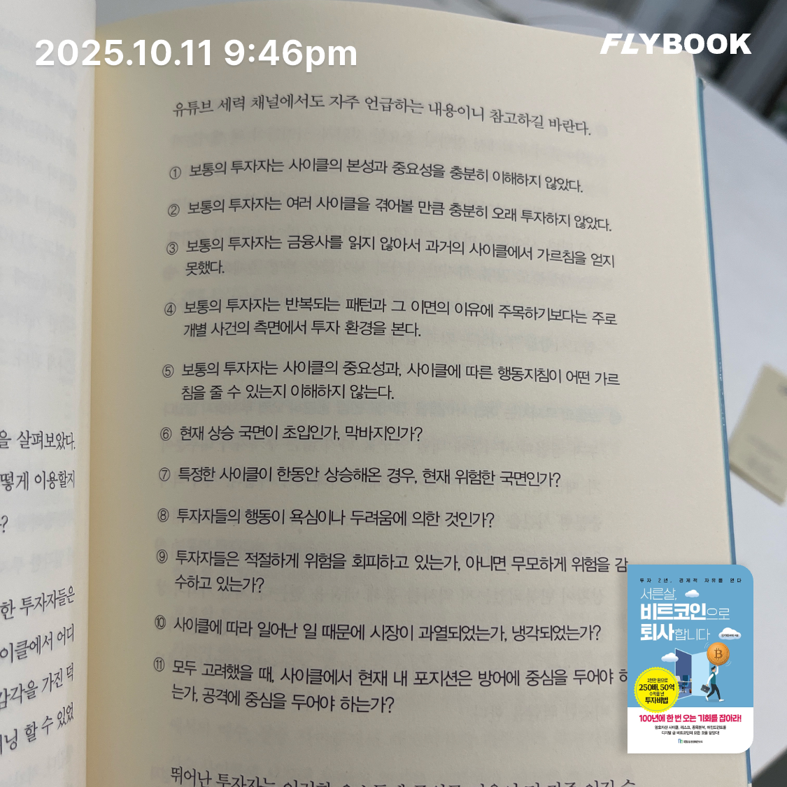 ccmlover님의 서른살, 비트코인으로 퇴사합니다 게시물 이미지