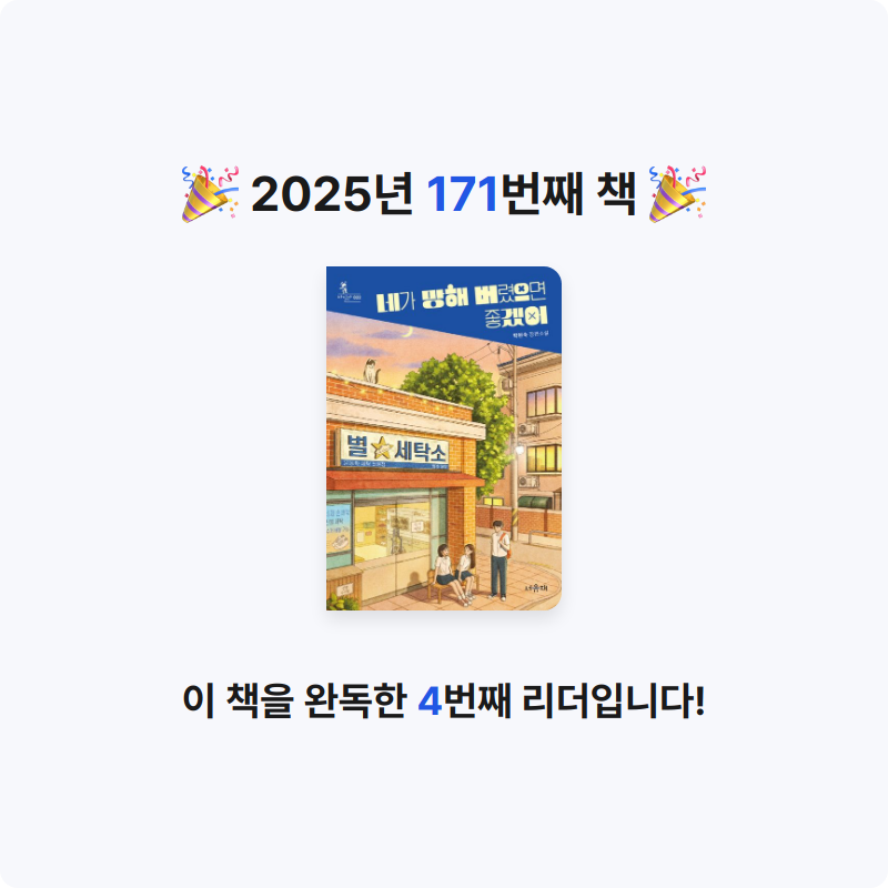 앙탈공주님의 네가 망해 버렸으면 좋겠어 게시물 이미지