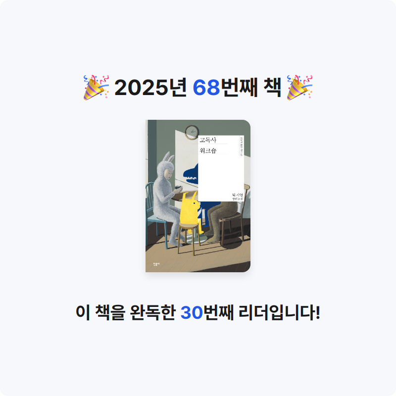 Yuii님의 고독사 워크숍 게시물 이미지