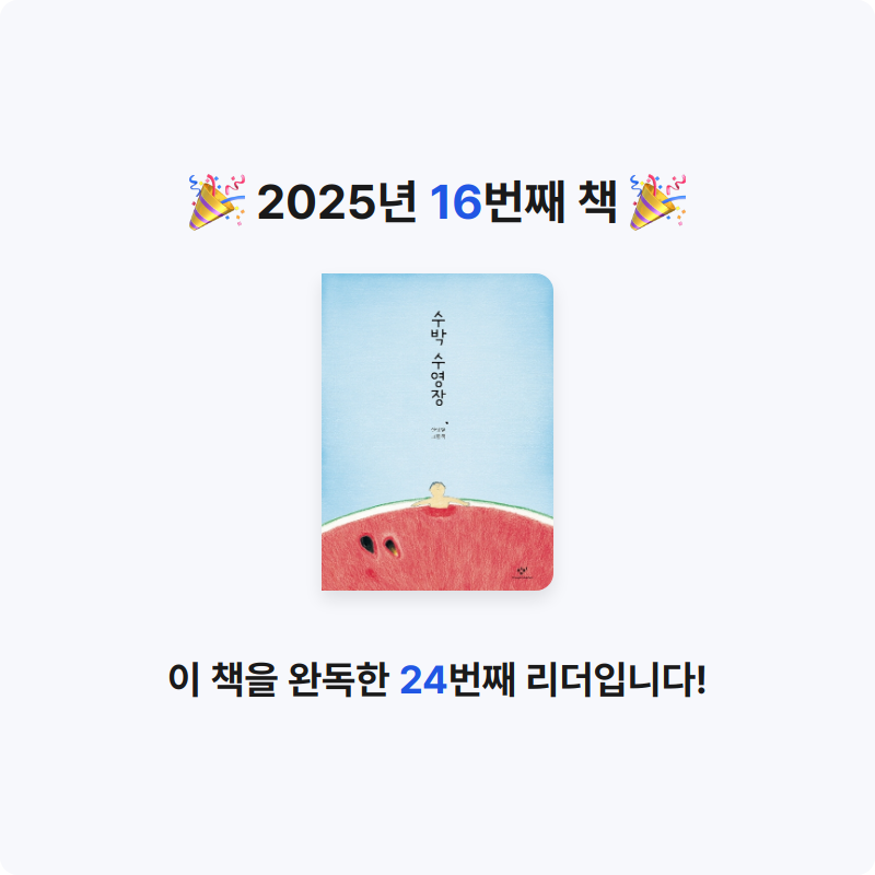 thDeng님의 수박 수영장 게시물 이미지