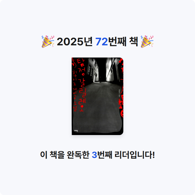 주진숙님의 탐정 갈릴레오 게시물 이미지