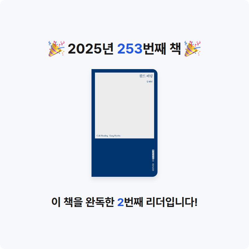 달책빵님의 콜드 리딩 게시물 이미지
