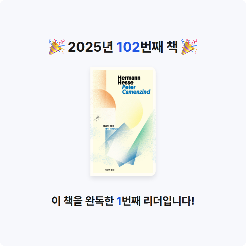 해씨님의 페터 카멘친트 게시물 이미지
