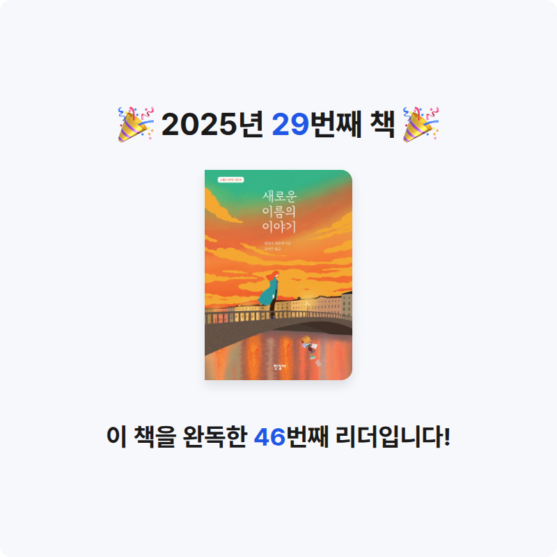 지동개님의 새로운 이름의 이야기 게시물 이미지