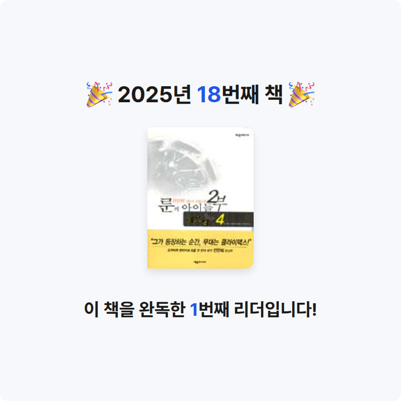 순덕순덕님의 룬의 아이들 게시물 이미지