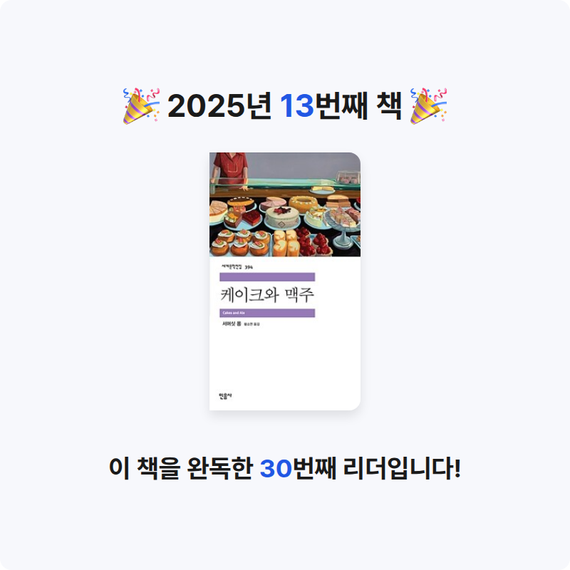 진님의 케이크와 맥주 게시물 이미지