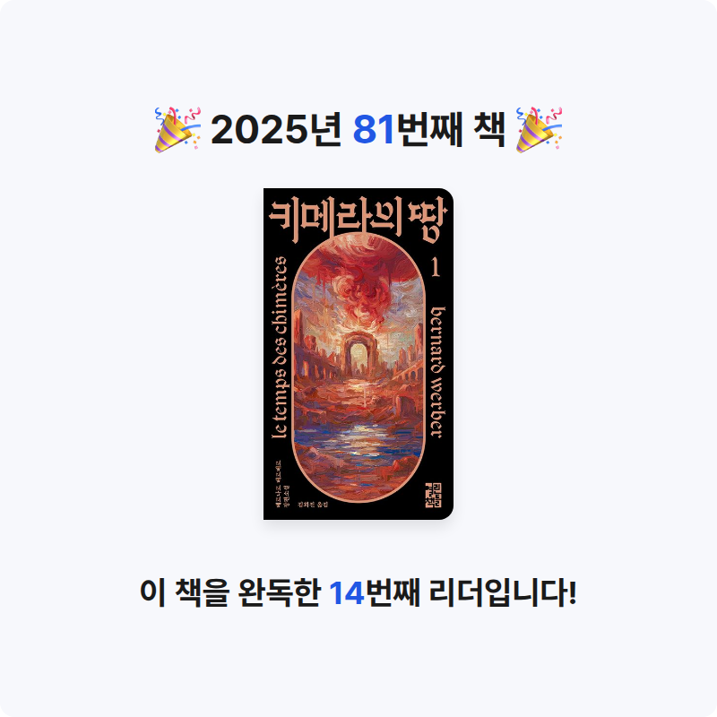 가가123님의 키메라의 땅 1 게시물 이미지