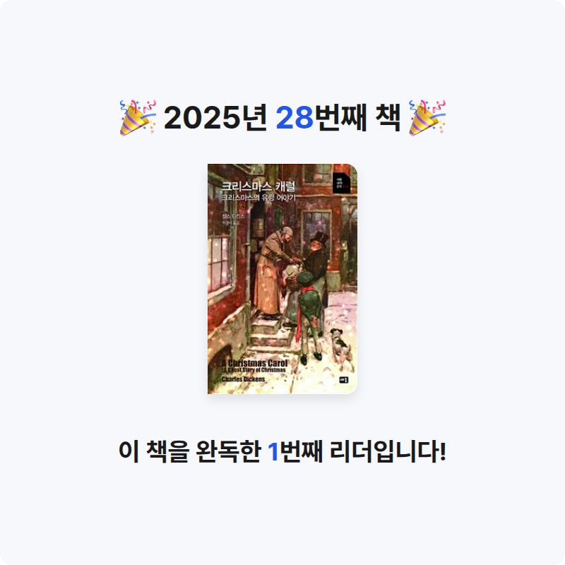 MAITE님의 크리스마스 캐럴 게시물 이미지