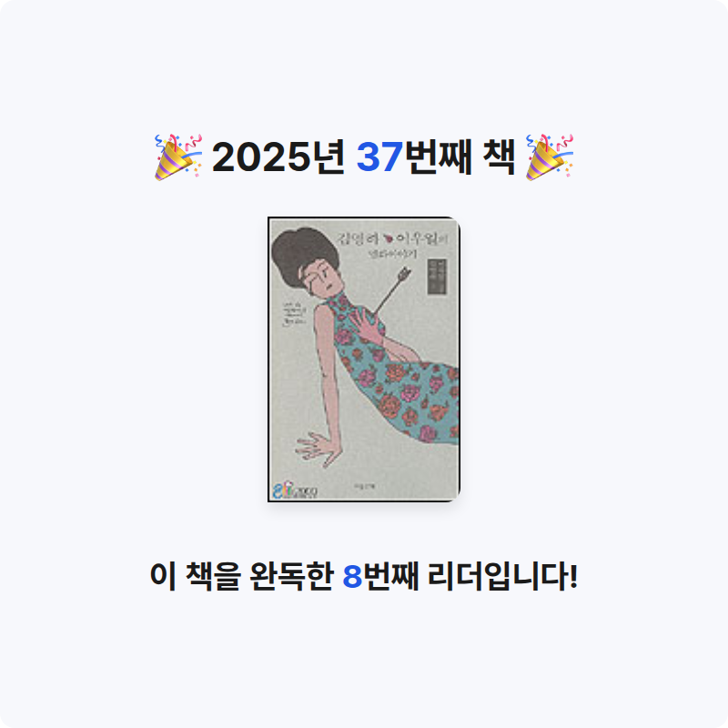 서지원님의 김영하 이우일의 영화이야기 게시물 이미지