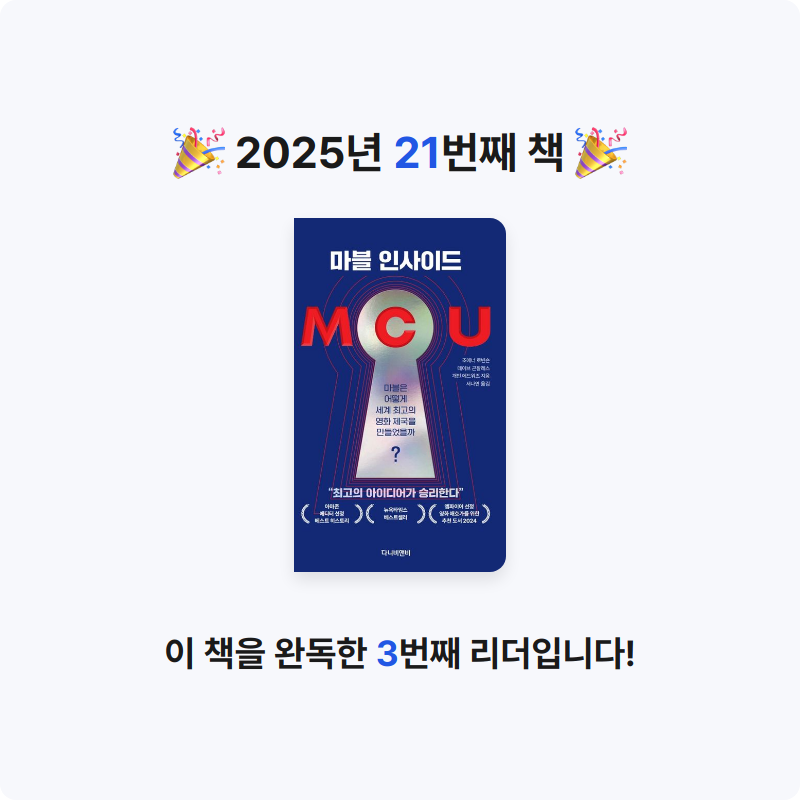 슭님의 MCU 게시물 이미지