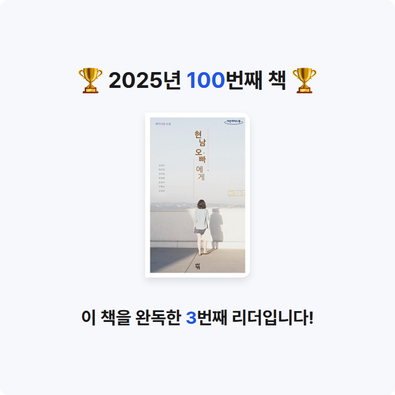 그램님의 현남 오빠에게 게시물 이미지