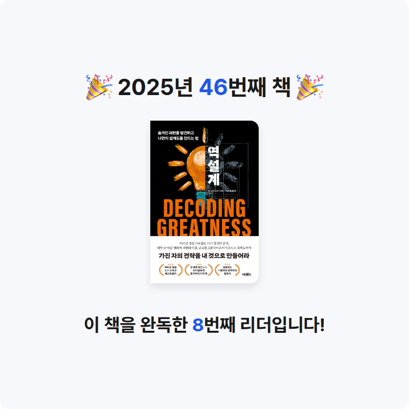 Kihong Bae님의 역설계 게시물 이미지