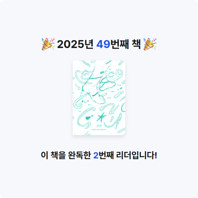 책읽을 결심님의 걷다 게시물 이미지