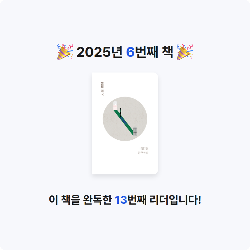 강재현님의 빛의 제국 게시물 이미지
