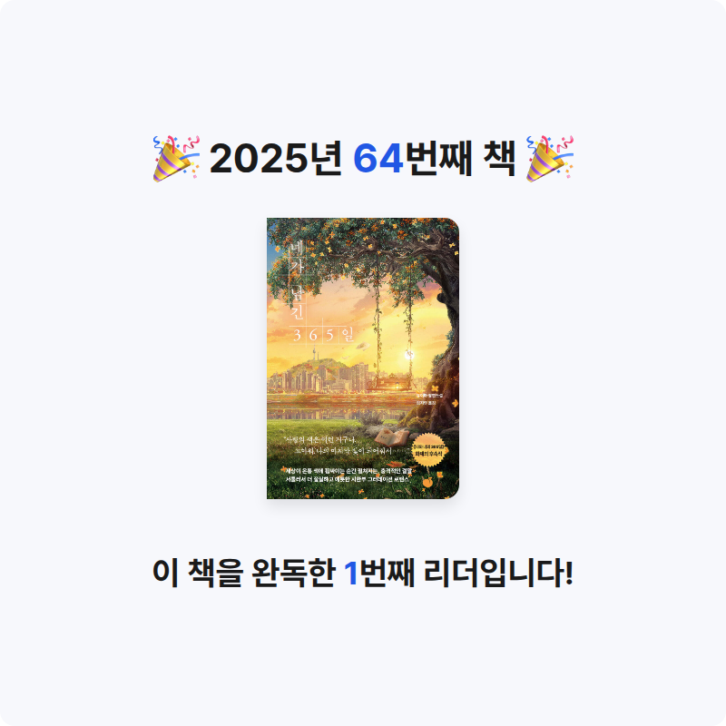 h님의 네가 남긴 365일 게시물 이미지