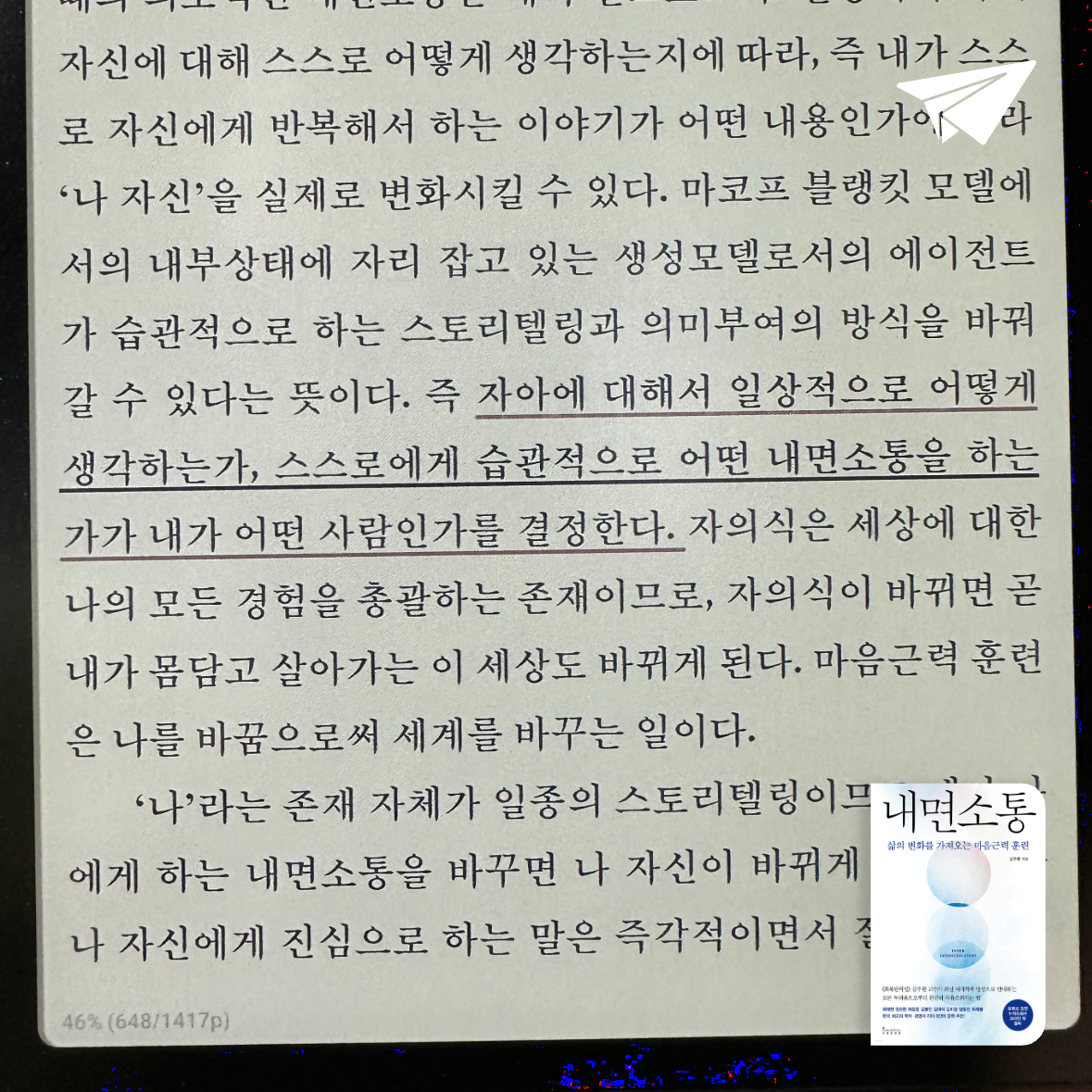 큰목소리님의 내면소통 게시물 이미지