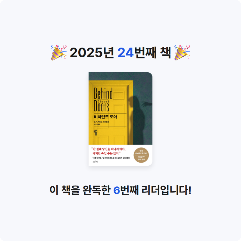 .님의 비하인드 도어 게시물 이미지