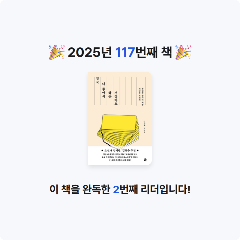 44036님의 결국 다 좋아서 하는 거잖아요 게시물 이미지