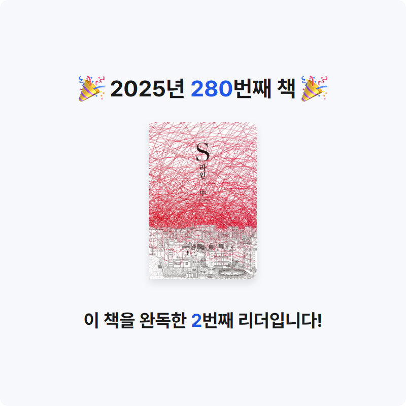 코코금님의 S라인 게시물 이미지