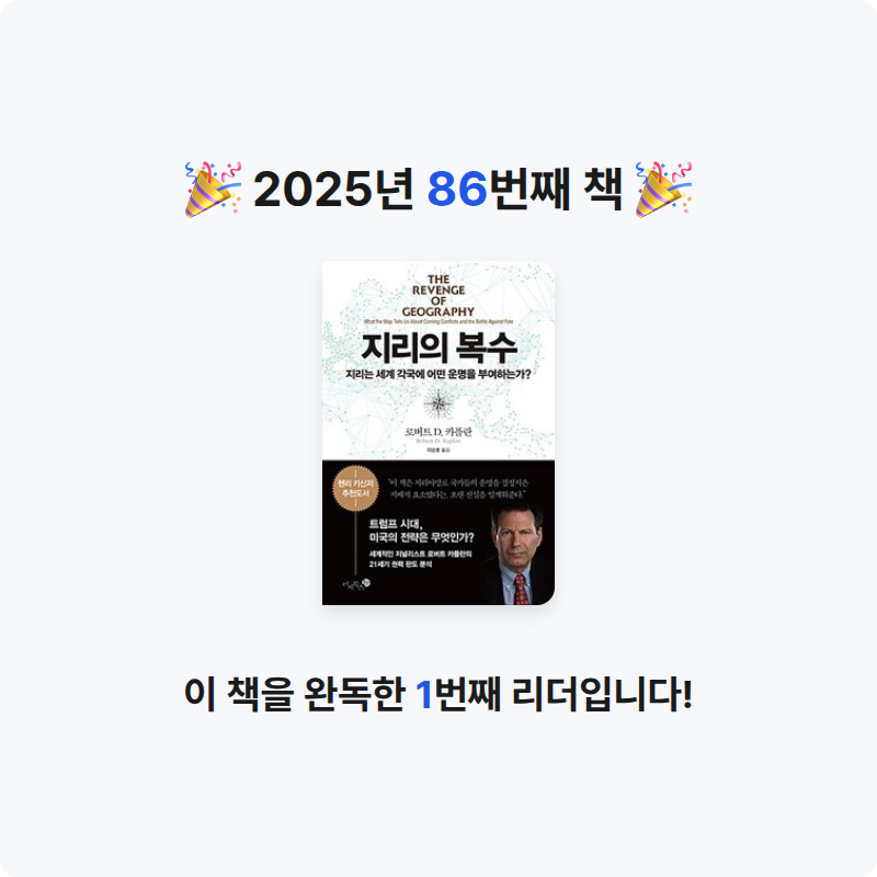 벨아미님의 지리의 복수 게시물 이미지