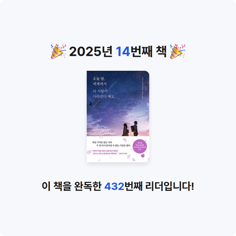 20307박지연님의 오늘 밤, 세계에서 이 사랑이 사라진다 해도 게시물 이미지
