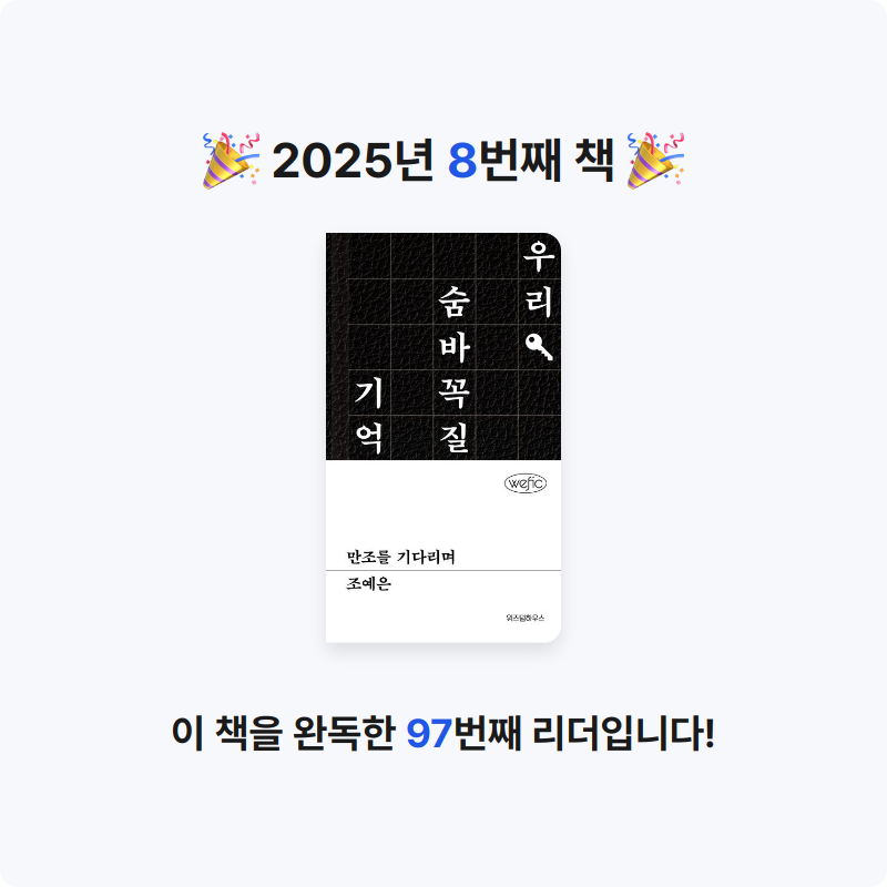 융님의 만조를 기다리며 게시물 이미지