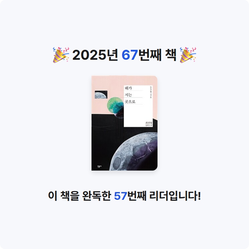 가만안도님의 해가 지는 곳으로 게시물 이미지