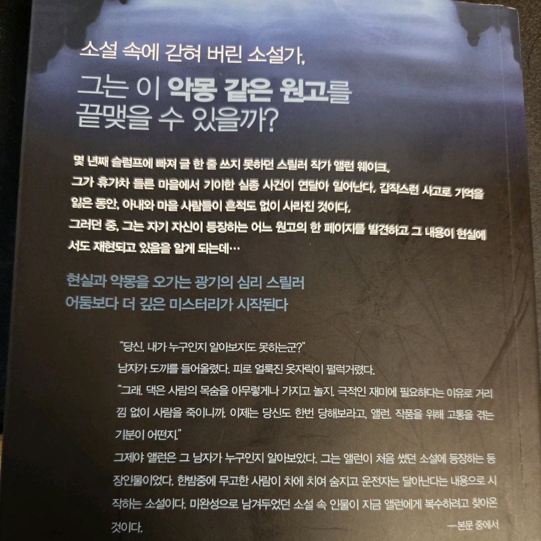 LGO님의 앨런 웨이크 게시물 이미지