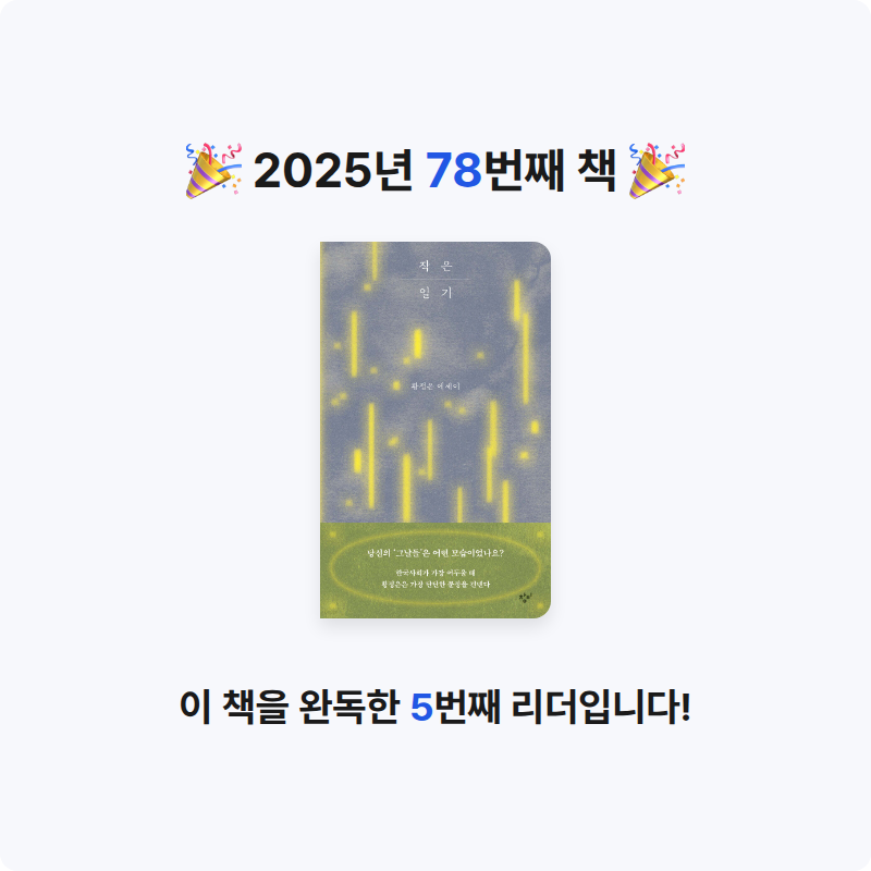 바오밥님의 작은 일기 게시물 이미지