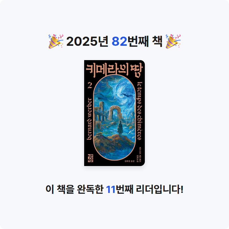 가가123님의 키메라의 땅 2 게시물 이미지