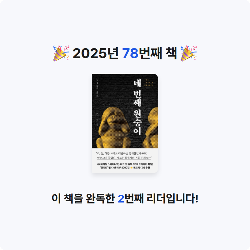 박지지님의 네 번째 원숭이 게시물 이미지