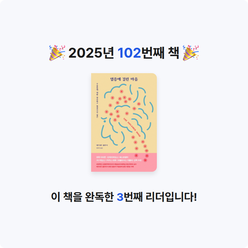 그램님의 염증에 걸린 마음 게시물 이미지