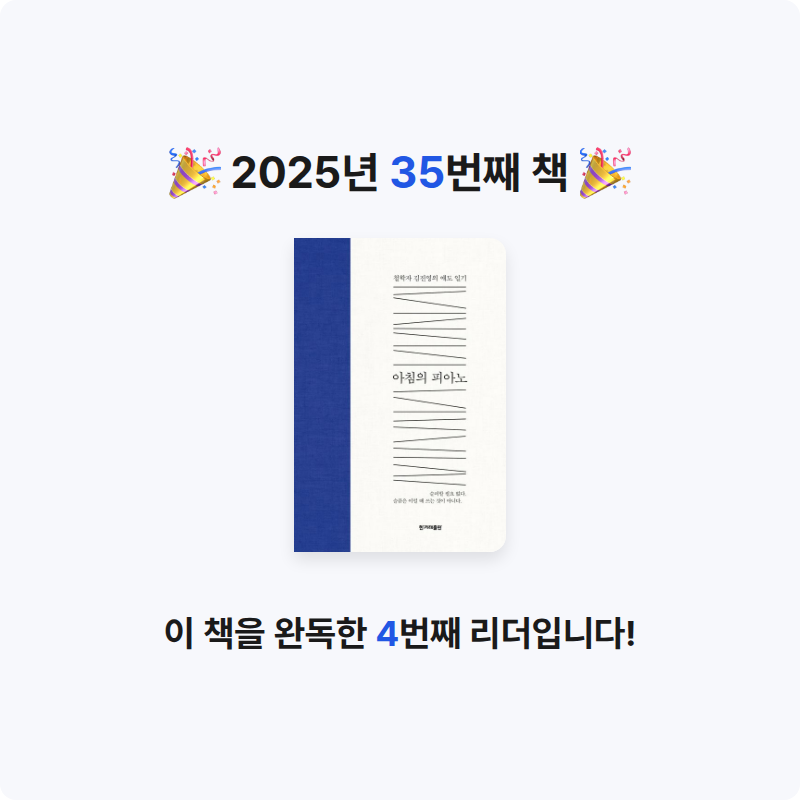 이채수님의 아침의 피아노 게시물 이미지