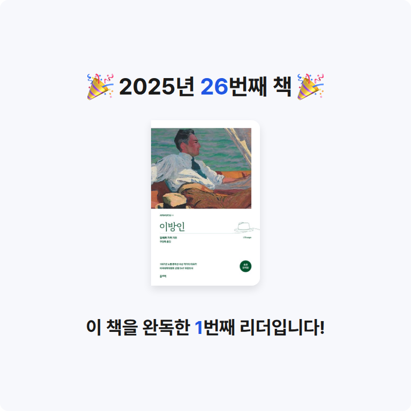 새봄새봄님의 이방인 게시물 이미지