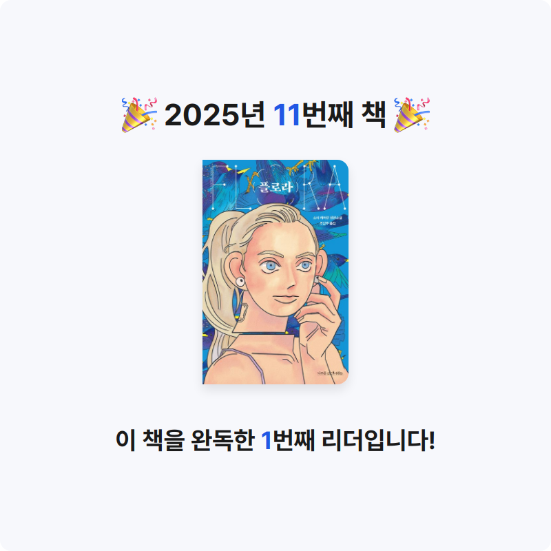 jaynjay16님의 플로라 게시물 이미지