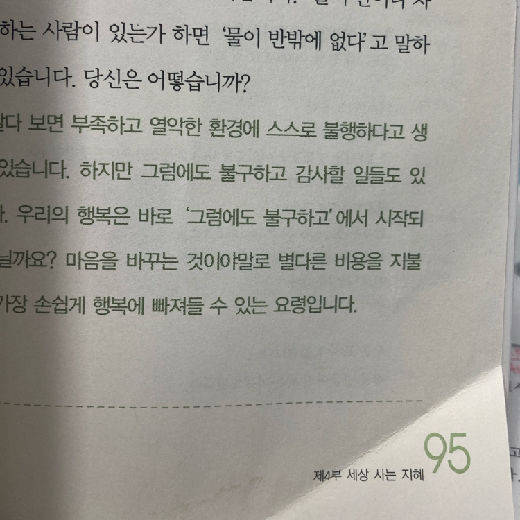 30609 조혜영님의 내 인생을 바꾼 한 마디 게시물 이미지