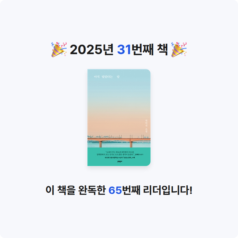 LeHaKo님의 아직 멀었다는 말 게시물 이미지