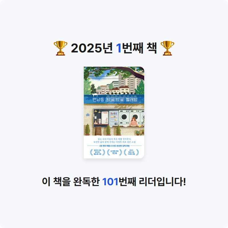 별맘님의 연남동 빙굴빙굴 빨래방 게시물 이미지