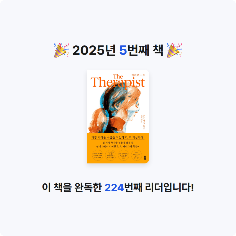 박현지님의 테라피스트 게시물 이미지