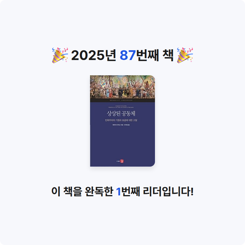 벨아미님의 상상된 공동체 게시물 이미지