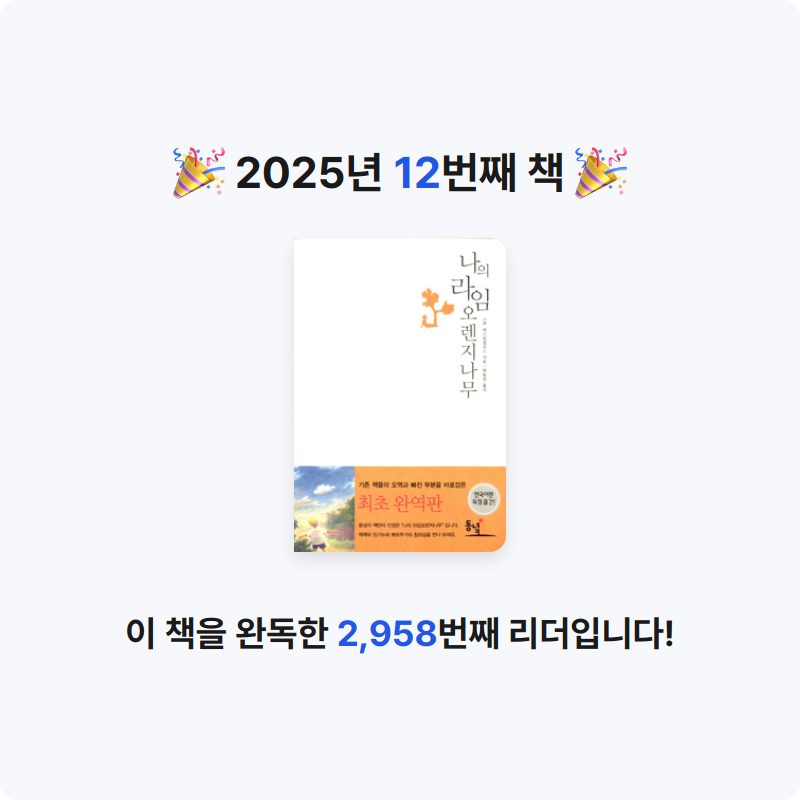 이홍실님의 나의 라임 오렌지나무 게시물 이미지