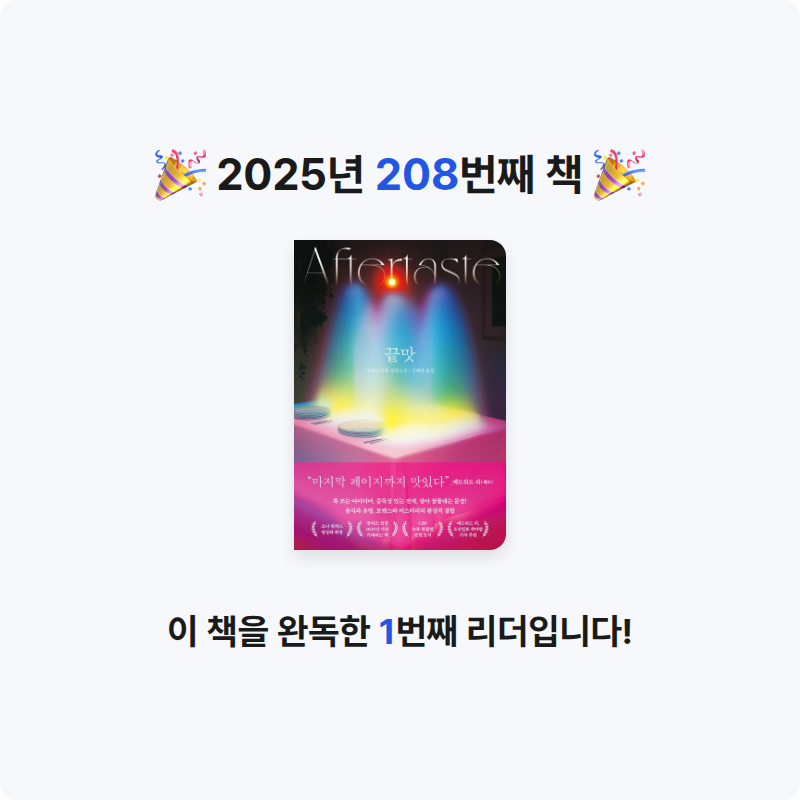 이민정님의 끝맛 게시물 이미지