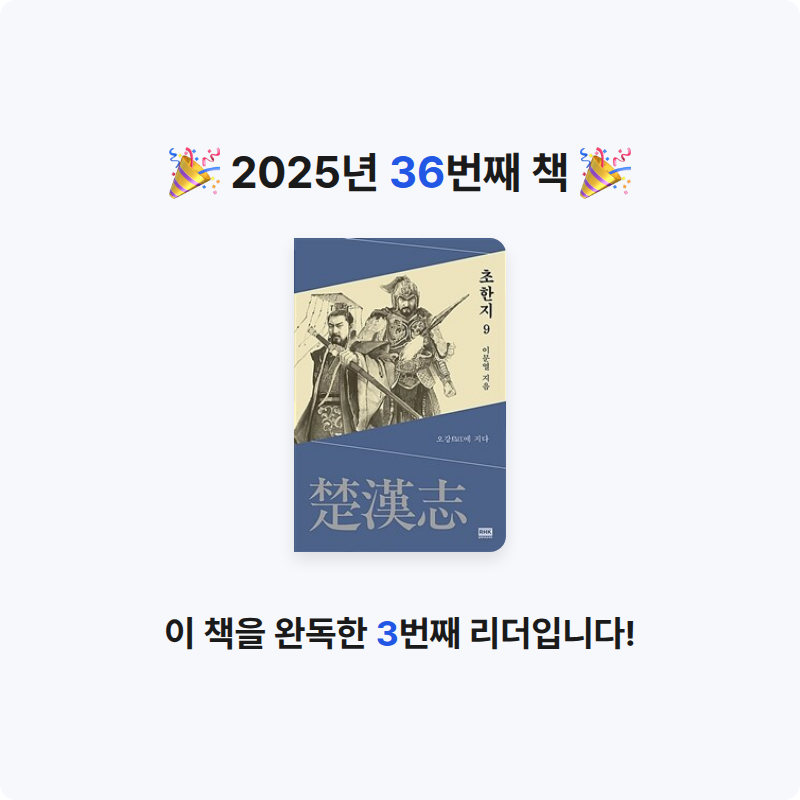 정기적님의 초한지 게시물 이미지