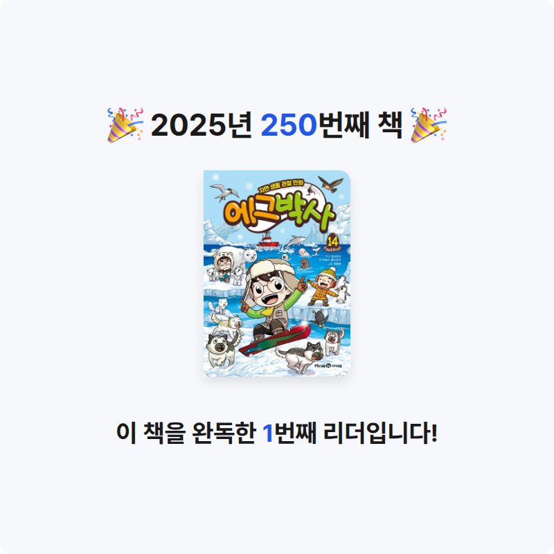 함께해요~!님의 에그박사 14 게시물 이미지