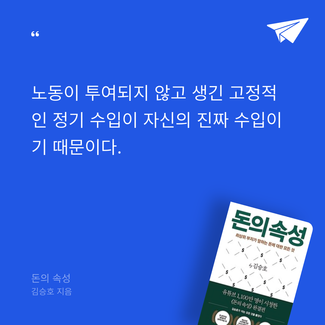위즈로그님의 돈의 속성 게시물 이미지